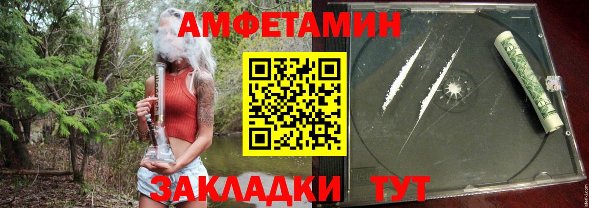 Тамбов  АМФЕТАМИН  АМФЕТАМИН  Вход с VPN  MEGA зеркало  Амфетамин 97% 