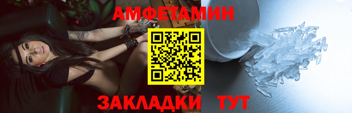 АМФ 97% Тамбов