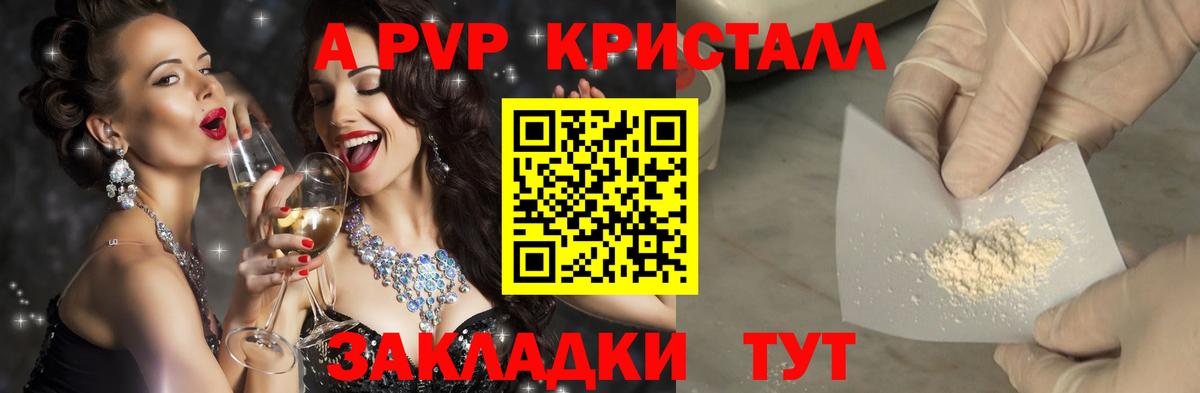 Alpha-PVP VHQ Тамбов