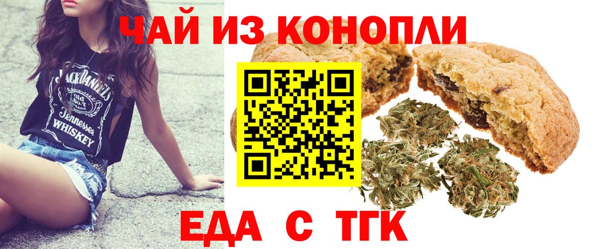 Cannafood конопля  Вход с VPN  Тамбов 