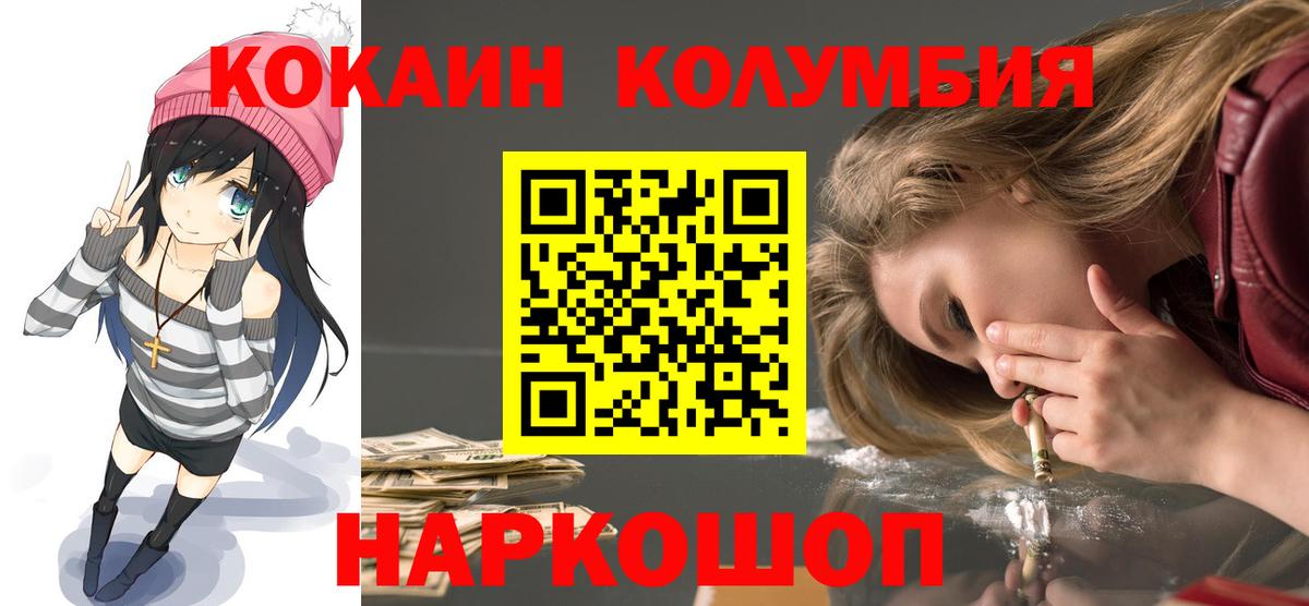 КОКАИН 97%  Кокаин VHQ  Тамбов  Вход с VPN 