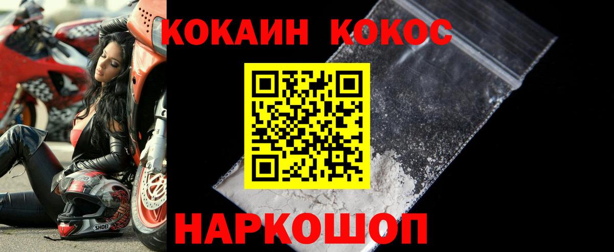 Cocaine Перу Тамбов