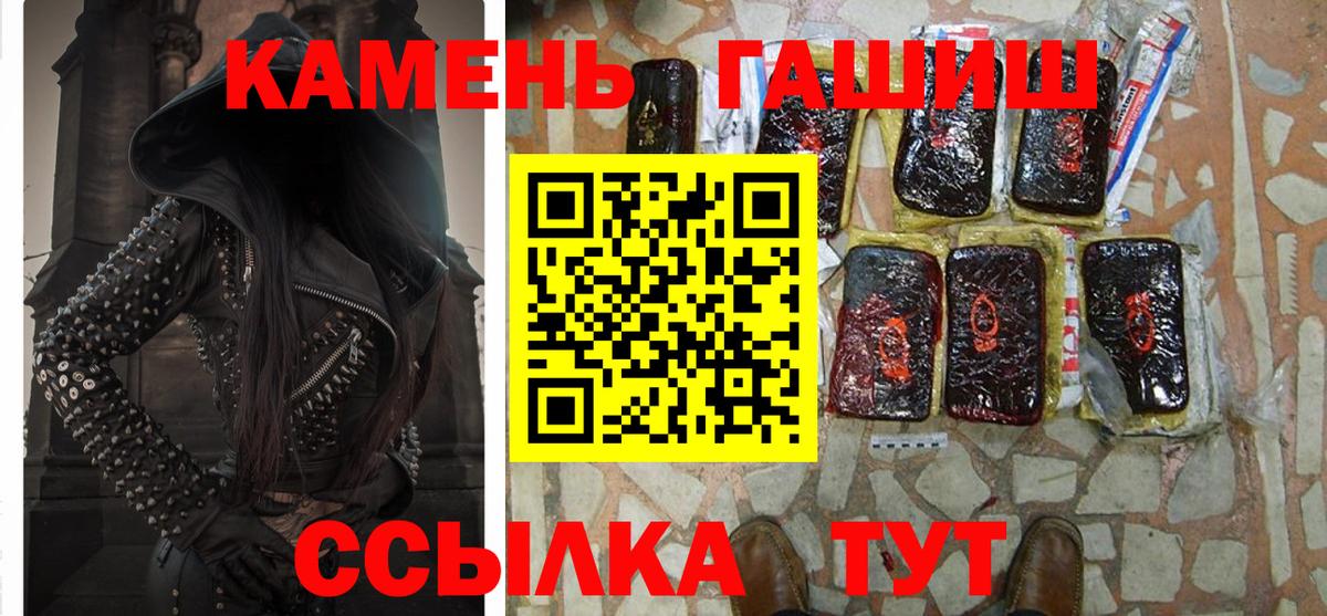 Гашиш гарик Тамбов