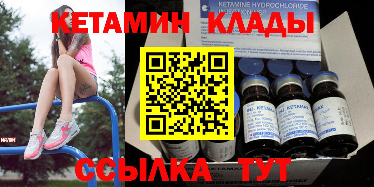 Кетамин VHQ  Вход с VPN  Тамбов 