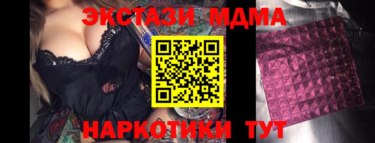 MDMA crystal  Вход с VPN  Тамбов  MDMA  MDMA молли 
