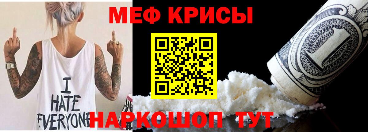 Меф мяу мяу Тамбов