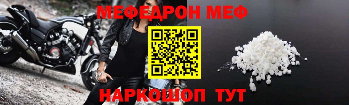 Мефедрон  МЯУ-МЯУ mephedrone  Меф 4 MMC  Вход с VPN  Меф  Тамбов 