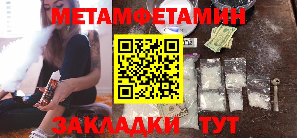 Метамфетамин Methamphetamine  Вход с VPN  Метамфетамин Methamphetamine  Метамфетамин  Тамбов 