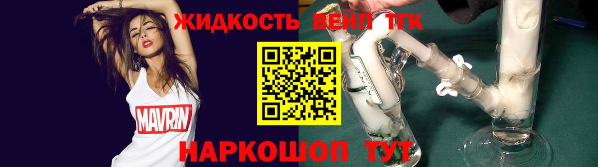 Тамбов  МЕГА ссылка  Вход с VPN  Дистиллят ТГК жижа 